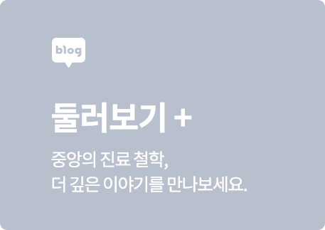중앙동물메디컬센터_시안-수정1_27